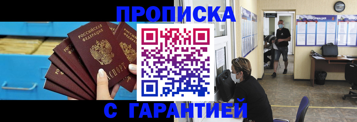 временная регистрация законно в Нерюнгри